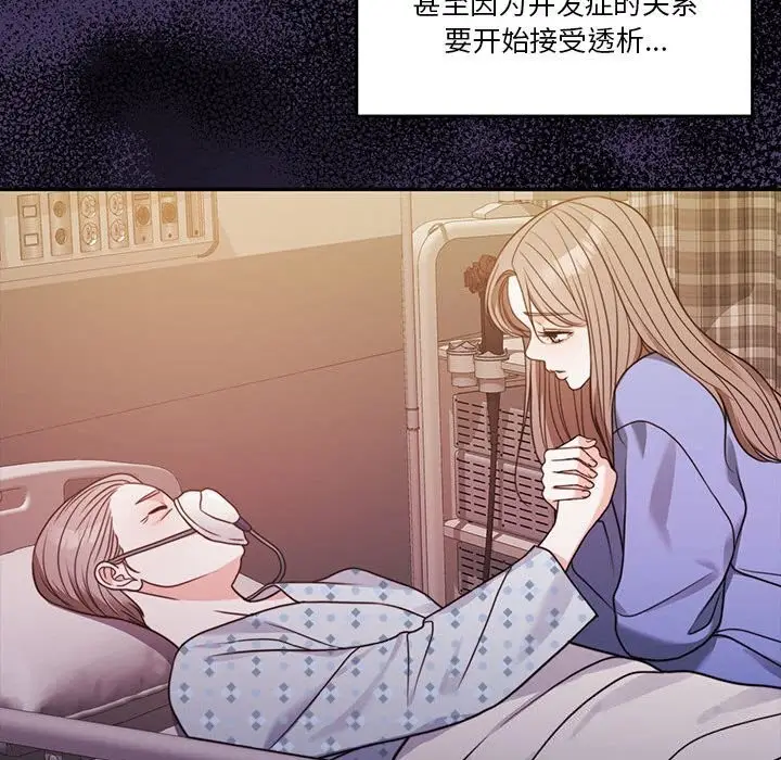 漫画《怀孕契约》第23话第168张图