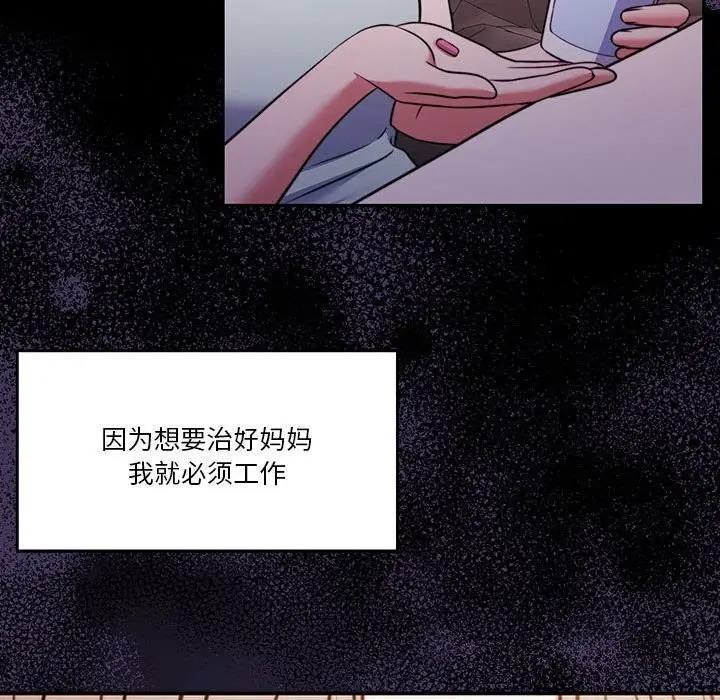 漫画《怀孕契约》第23话第172张图