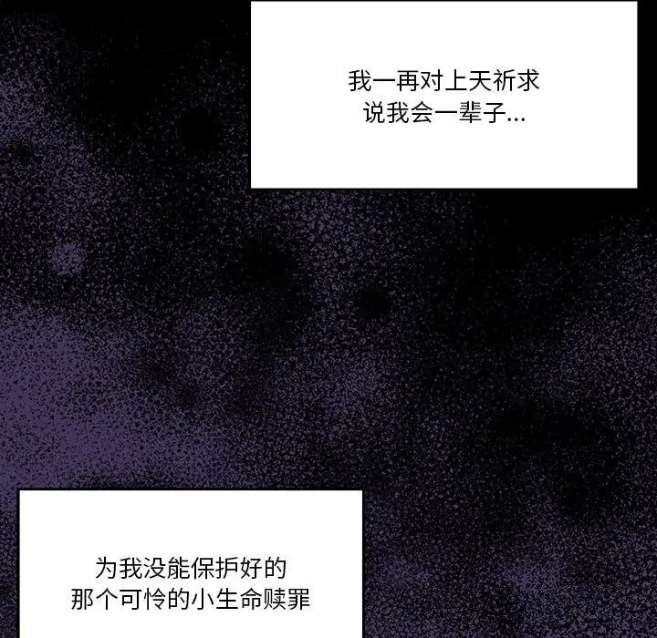 漫画《怀孕契约》第23话第174张图