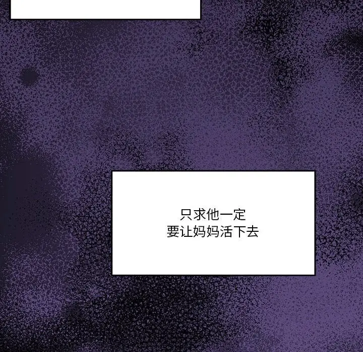 漫画《怀孕契约》第23话第175张图