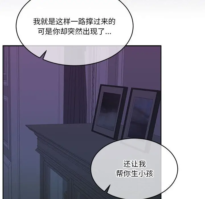 漫画《怀孕契约》第23话第177张图