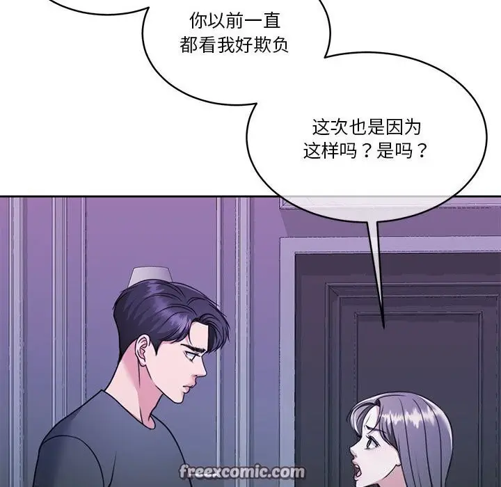 漫画《怀孕契约》第23话第179张图