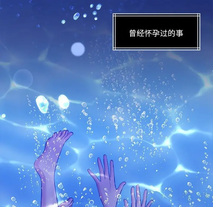 漫画《怀孕契约》第23话第18张图