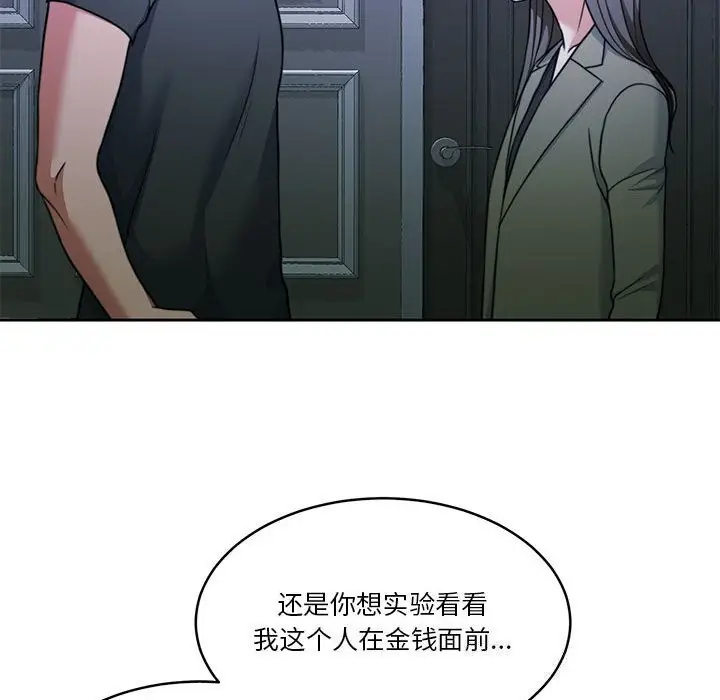 漫画《怀孕契约》第23话第180张图