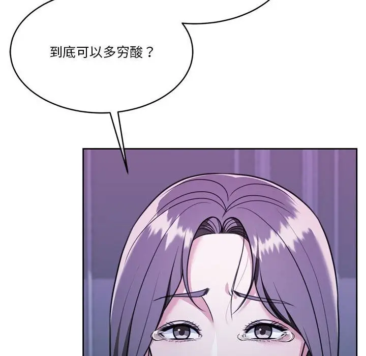 漫画《怀孕契约》第23话第181张图