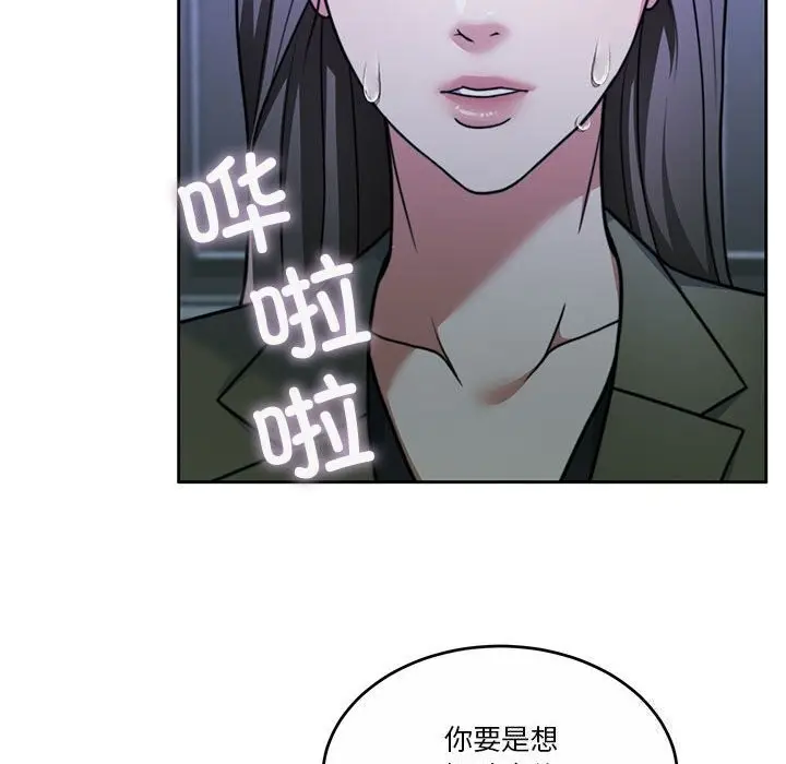 漫画《怀孕契约》第23话第182张图