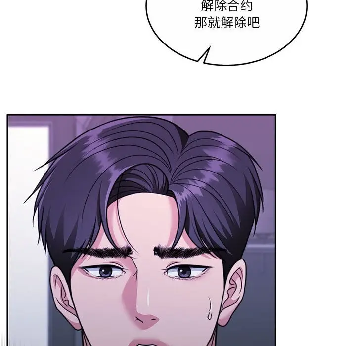 漫画《怀孕契约》第23话第183张图