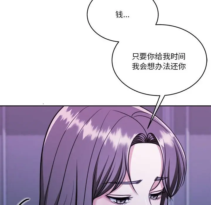 漫画《怀孕契约》第23话第185张图