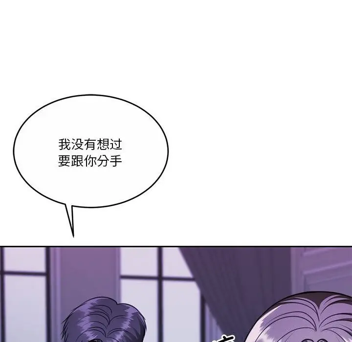 漫画《怀孕契约》第23话第187张图