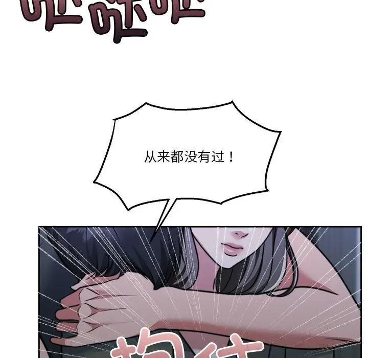 漫画《怀孕契约》第23话第189张图