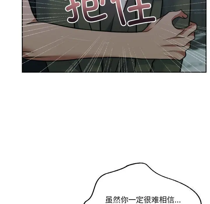 漫画《怀孕契约》第23话第190张图