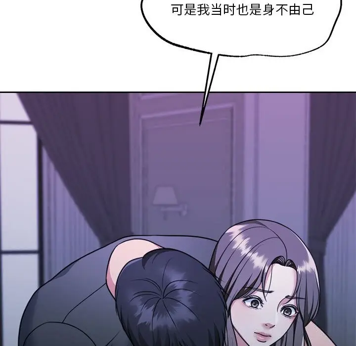 漫画《怀孕契约》第23话第191张图
