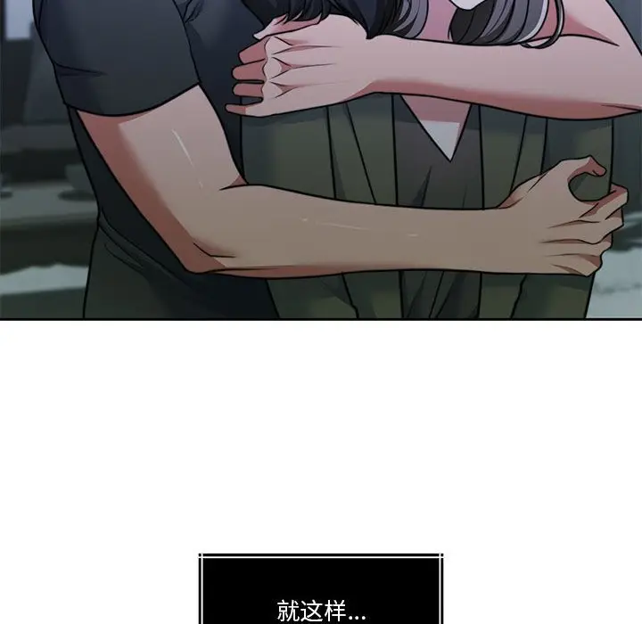 漫画《怀孕契约》第23话第192张图