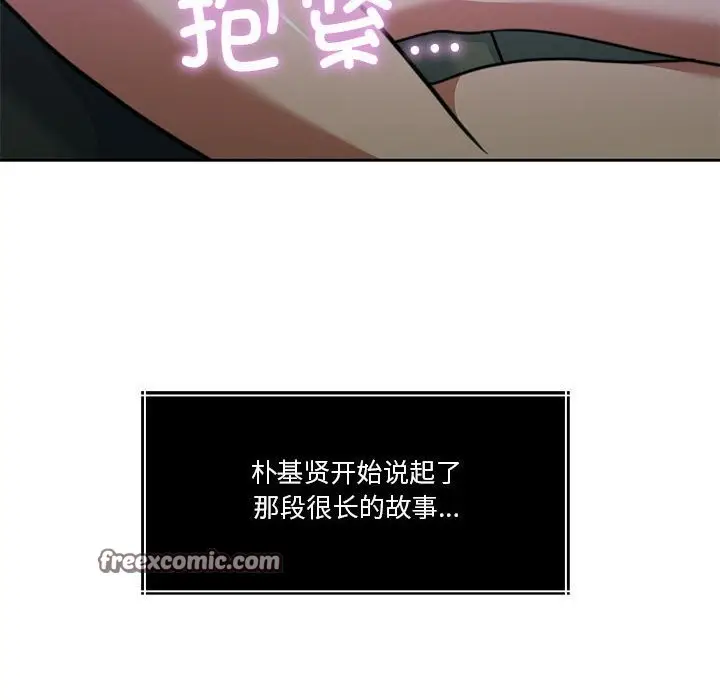漫画《怀孕契约》第23话第194张图