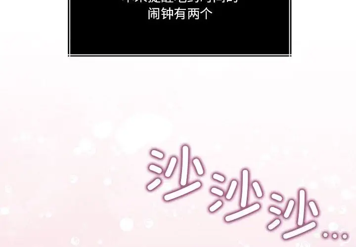 漫画《怀孕契约》第23话第2张图