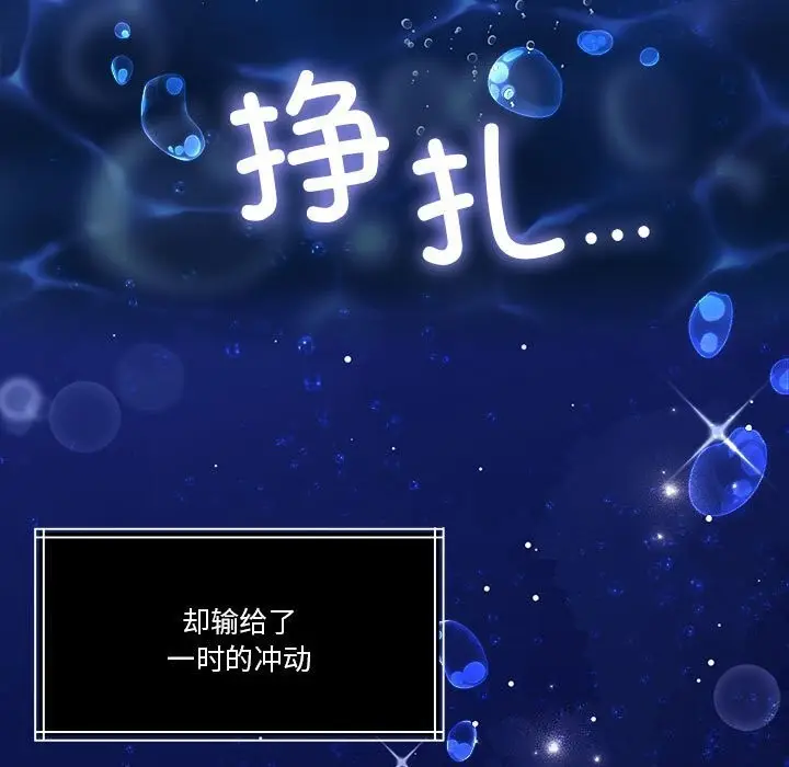 漫画《怀孕契约》第23话第20张图