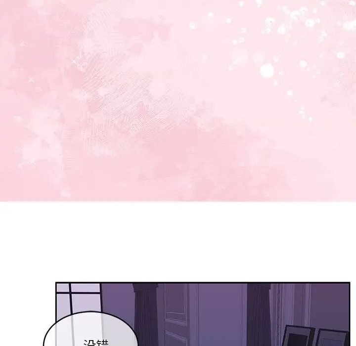漫画《怀孕契约》第23话第30张图