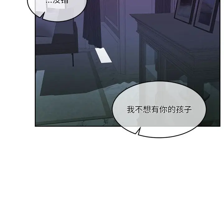 漫画《怀孕契约》第23话第31张图