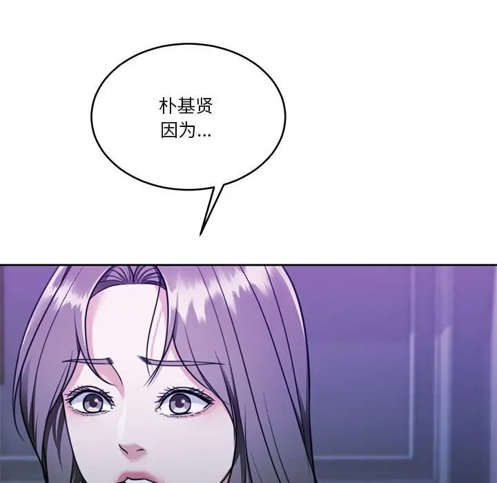 漫画《怀孕契约》第23话第32张图