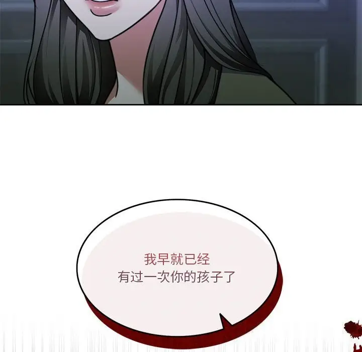 漫画《怀孕契约》第23话第33张图