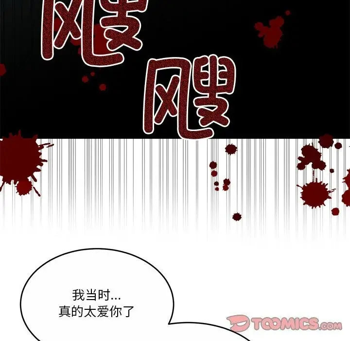 漫画《怀孕契约》第23话第36张图