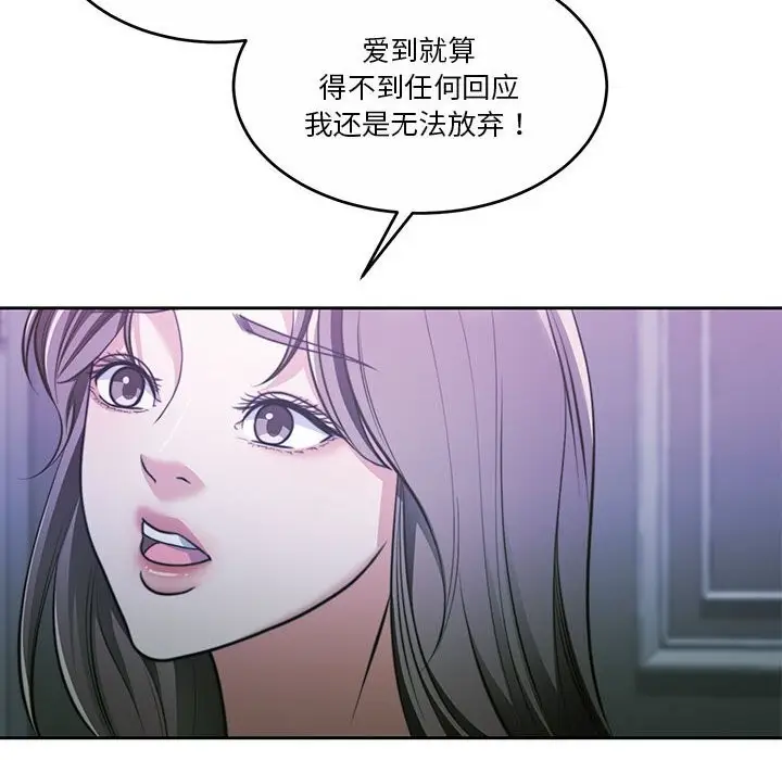 漫画《怀孕契约》第23话第37张图