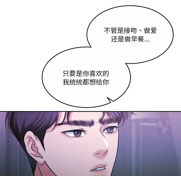漫画《怀孕契约》第23话第38张图