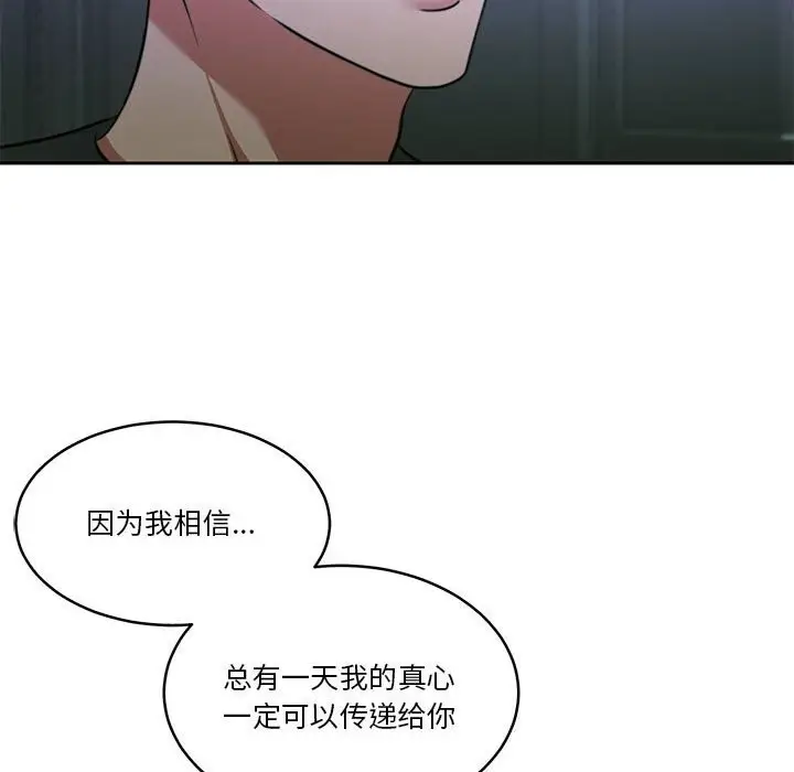 漫画《怀孕契约》第23话第39张图