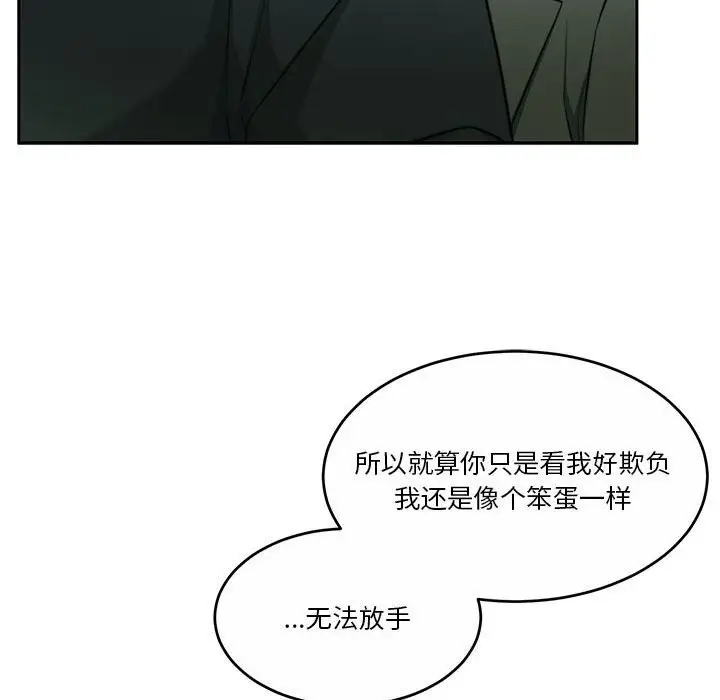 漫画《怀孕契约》第23话第41张图