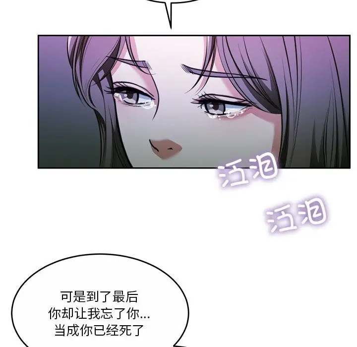 漫画《怀孕契约》第23话第42张图