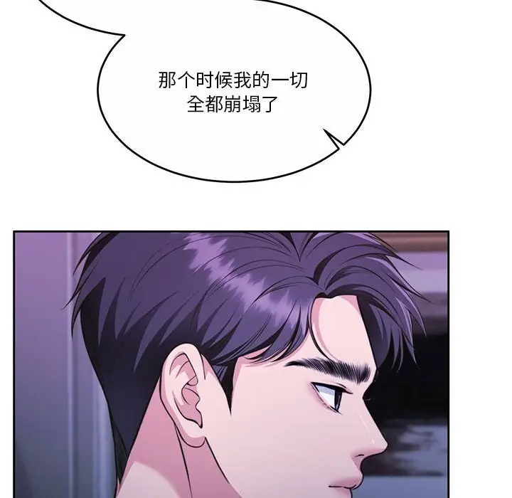漫画《怀孕契约》第23话第43张图