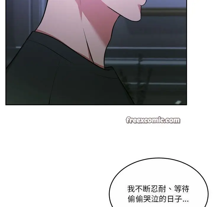 漫画《怀孕契约》第23话第44张图