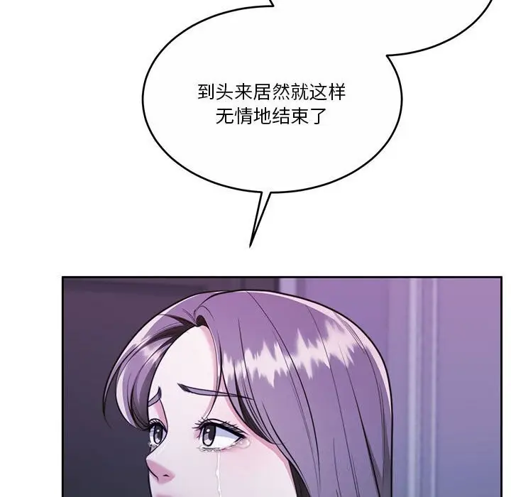 漫画《怀孕契约》第23话第45张图
