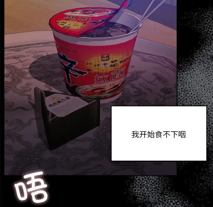 漫画《怀孕契约》第23话第52张图