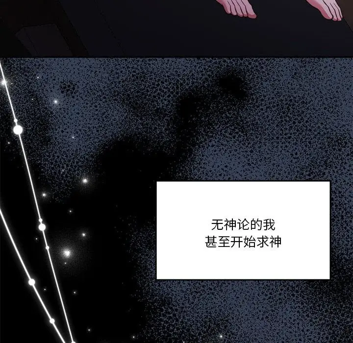 漫画《怀孕契约》第23话第58张图
