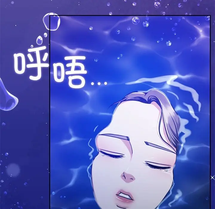 漫画《怀孕契约》第23话第6张图