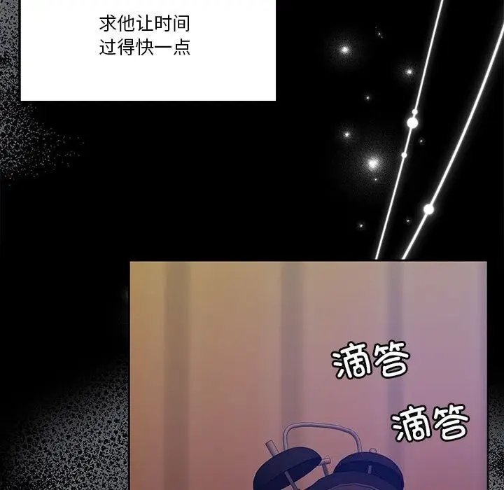 漫画《怀孕契约》第23话第61张图
