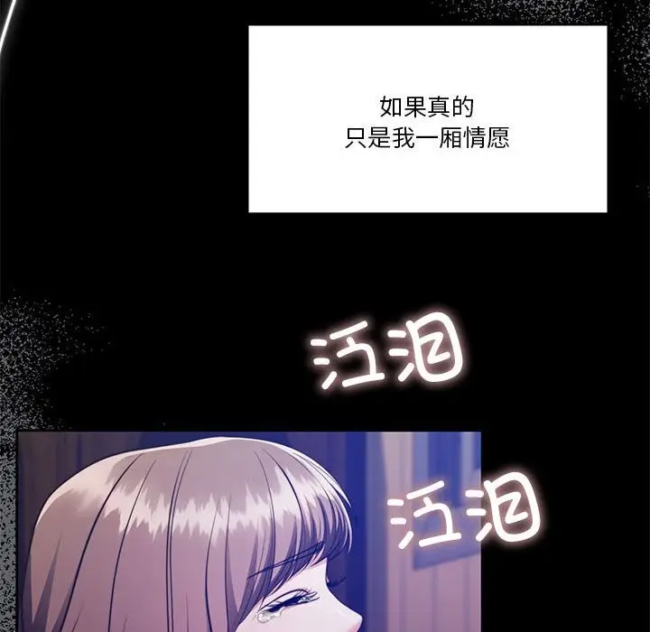 漫画《怀孕契约》第23话第63张图