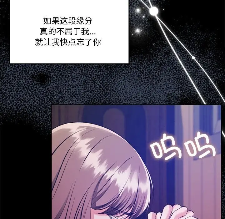 漫画《怀孕契约》第23话第65张图