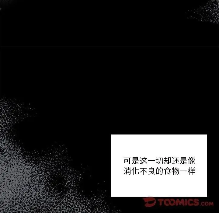 漫画《怀孕契约》第23话第68张图