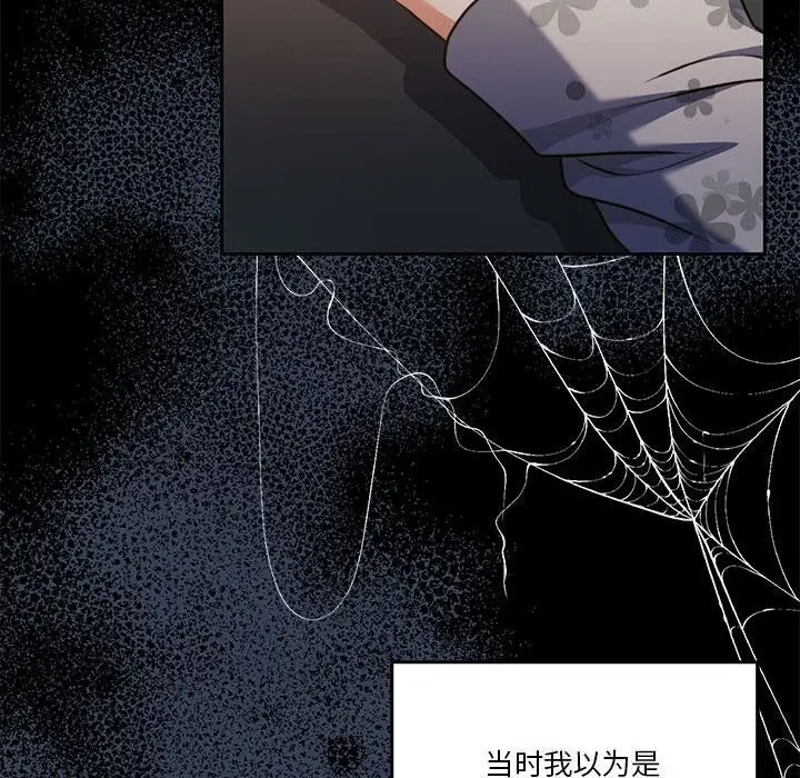 漫画《怀孕契约》第23话第75张图