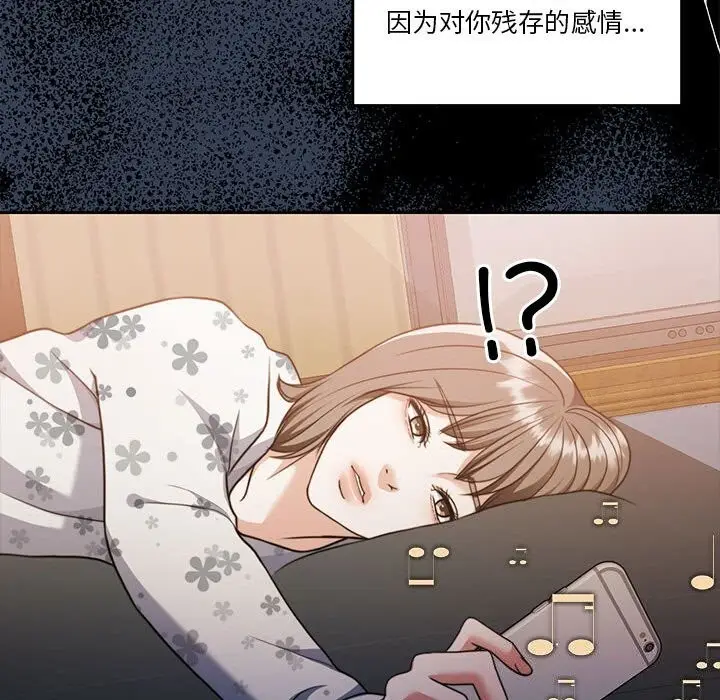 漫画《怀孕契约》第23话第76张图