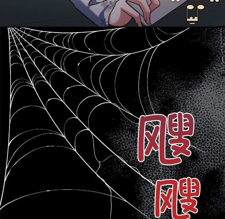 漫画《怀孕契约》第23话第77张图