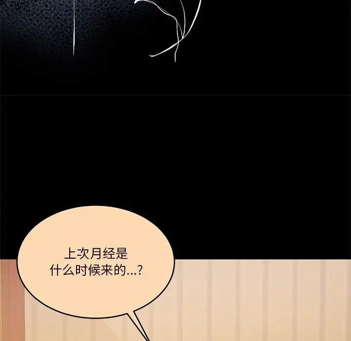 漫画《怀孕契约》第23话第80张图