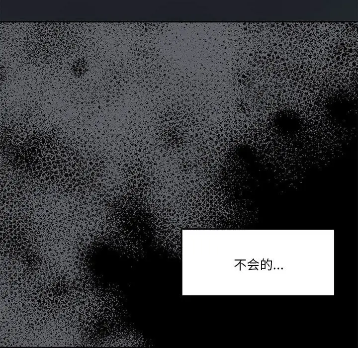 漫画《怀孕契约》第23话第82张图