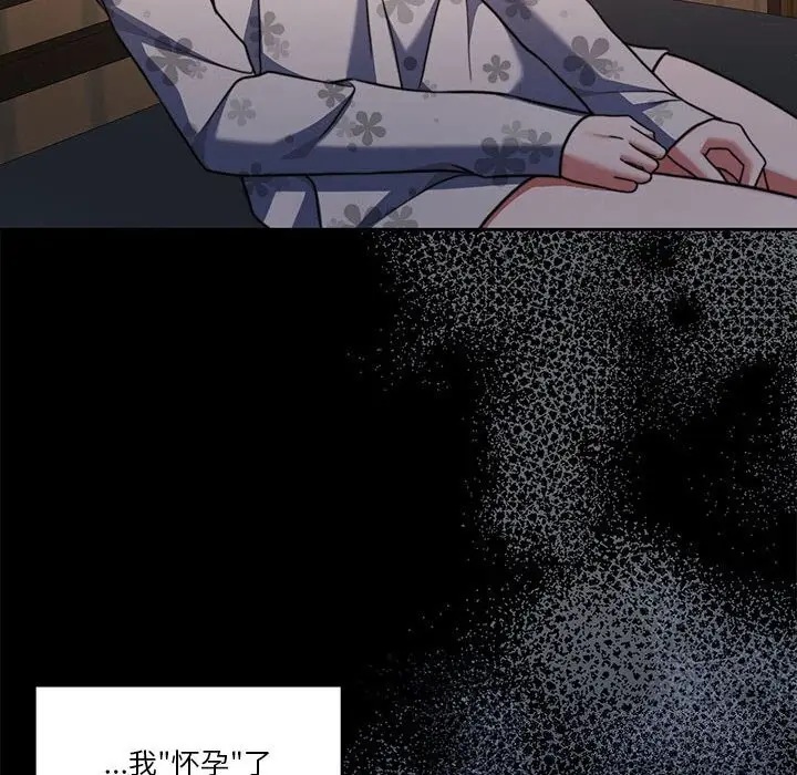 漫画《怀孕契约》第23话第84张图