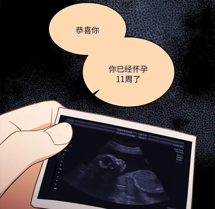 漫画《怀孕契约》第23话第91张图