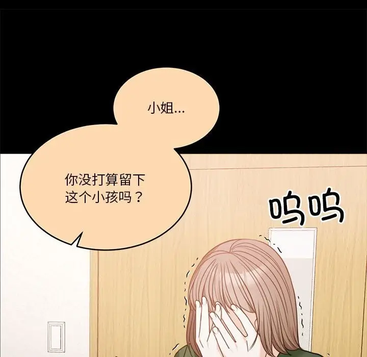 漫画《怀孕契约》第23话第93张图