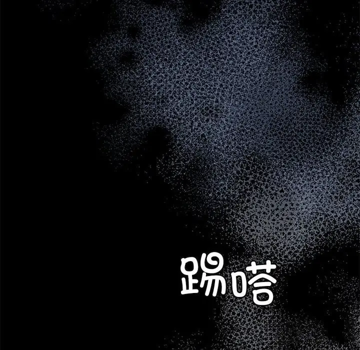 漫画《怀孕契约》第23话第96张图