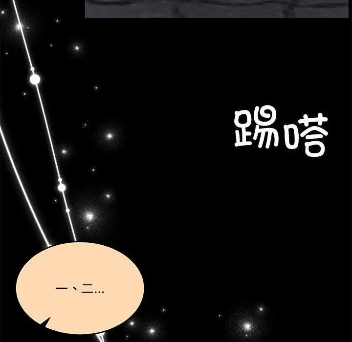 漫画《怀孕契约》第23话第98张图